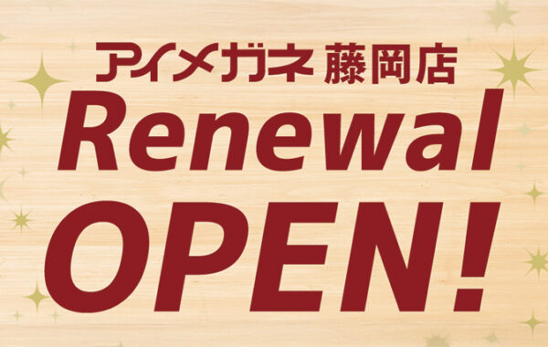 藤岡店　改装リフレッシュOPEN